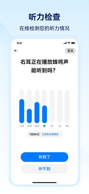 小维妙音 app截图
