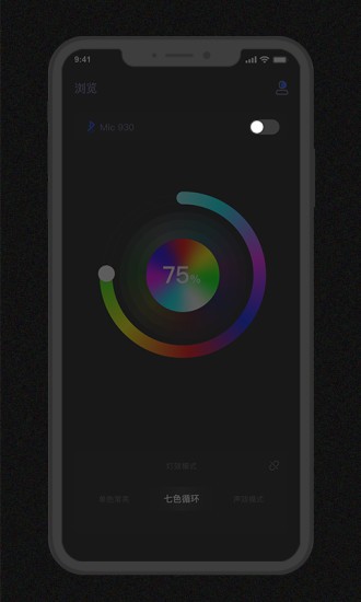 Godox Mic官方版截图1