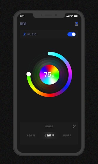 Godox Mic官方版截图2