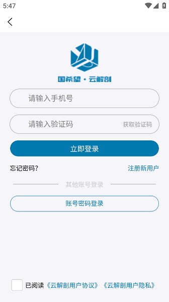 云解剖官方