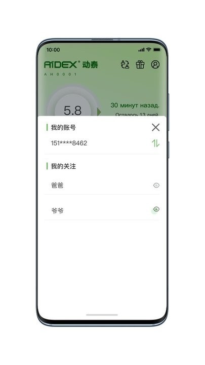 微泰动泰血糖仪截图1