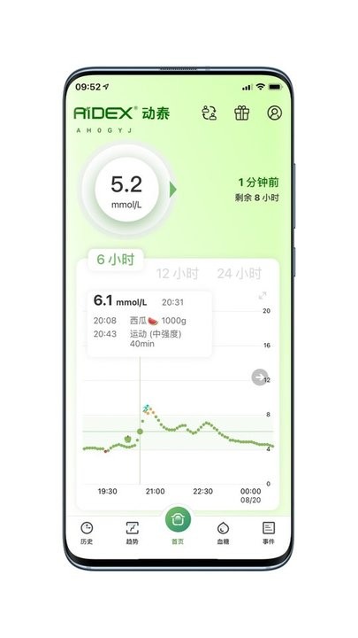 微泰动泰血糖仪截图2