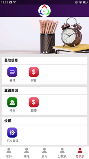 三人行助教系统截图1
