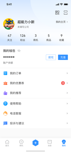 企需要软件截图1