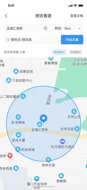 企需要软件截图3