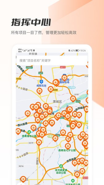 筑术云教育管理平台截图3