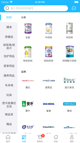 爱亲加盟商FCB截图1