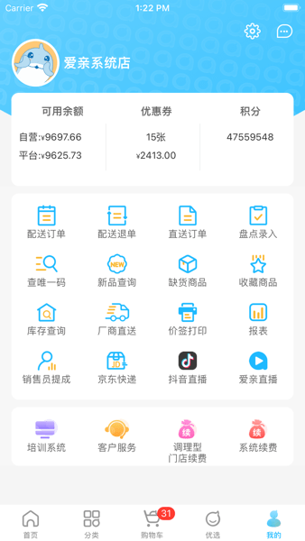 爱亲加盟商FCB截图2