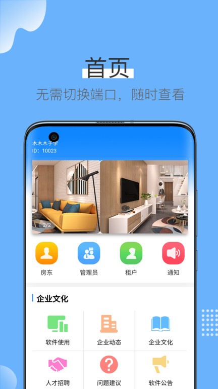 蓝壳生活截图1