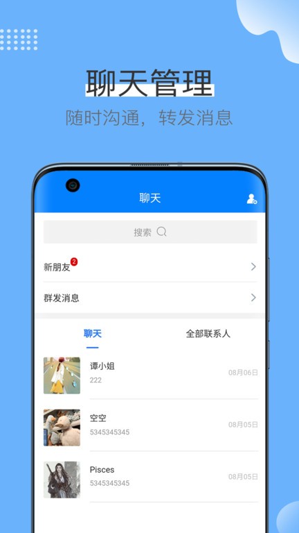 蓝壳生活截图2