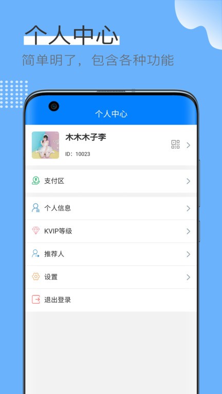 蓝壳生活截图3