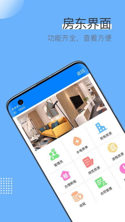 蓝壳生活截图4