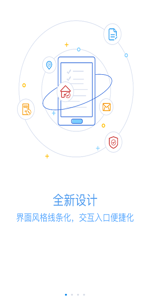 新视窗移动物管最新版截图2