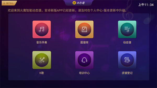 火鹰智能动态谱最新版截图1