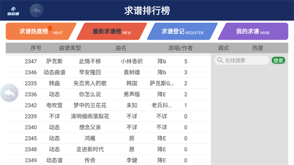 火鹰智能动态谱最新版截图2
