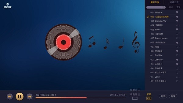 火鹰智能动态谱最新版截图3