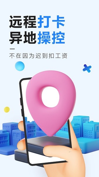 远程控制精灵软件截图2