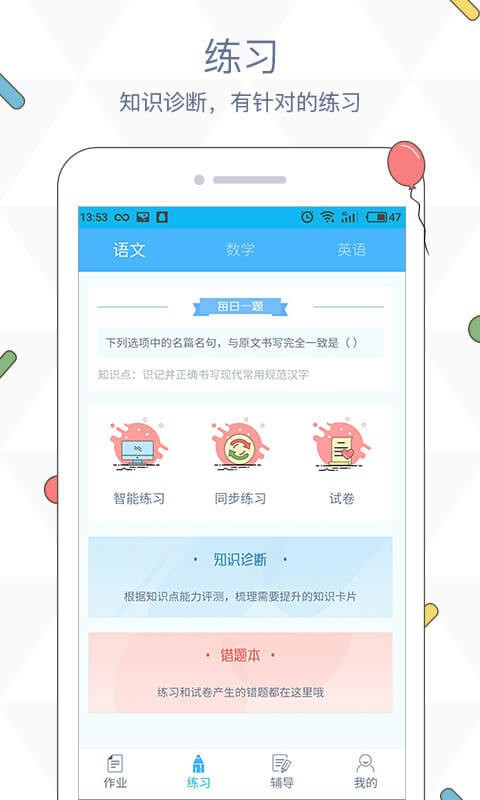 会课学生端成绩查询截图3