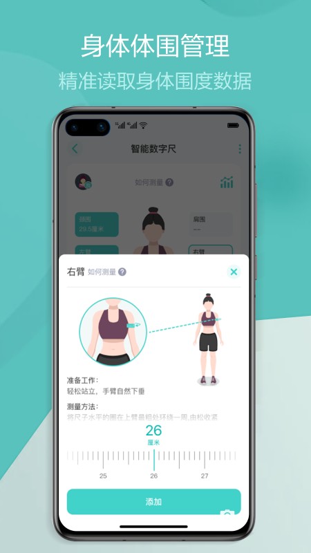 香山智联健康同步截图1