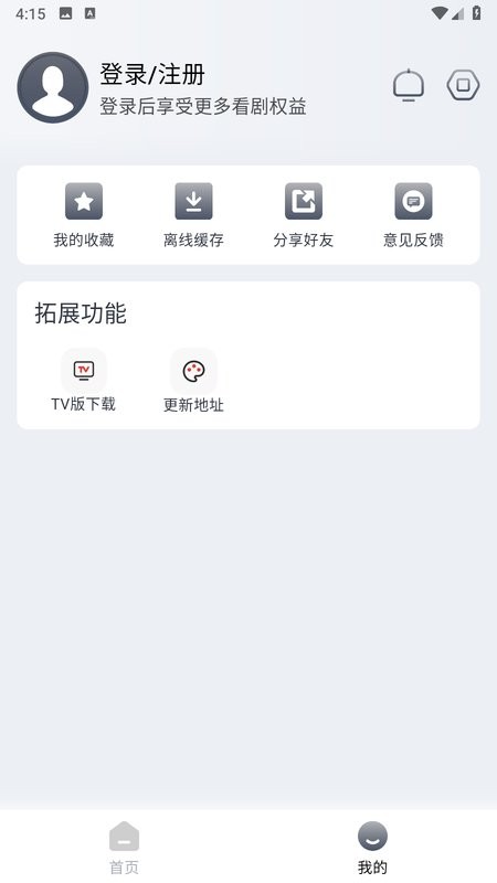 狸猫视频追剧app软件截图2