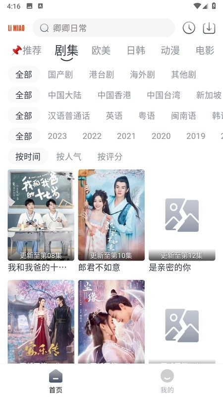 狸猫视频追剧app软件截图3