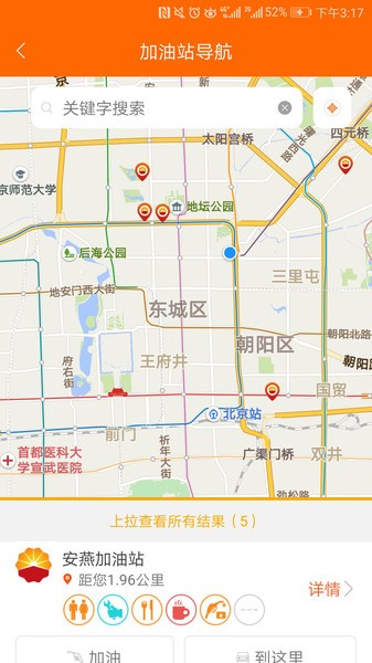 中油好客e站电子加油卡截图1