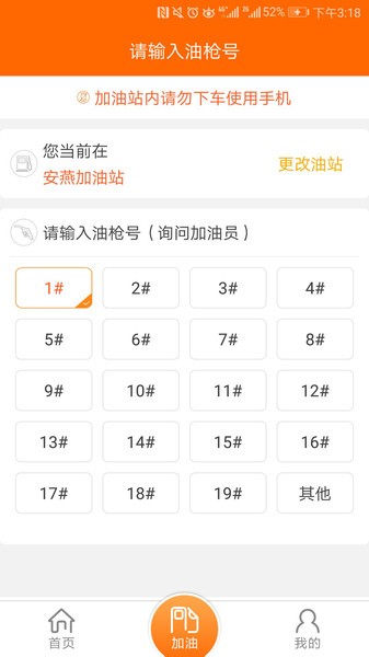 中油好客e站电子加油卡截图3