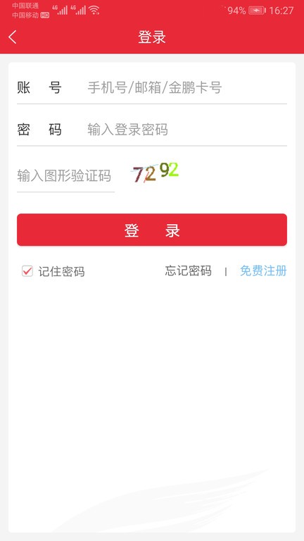 首航假期首都航空官方app截图1