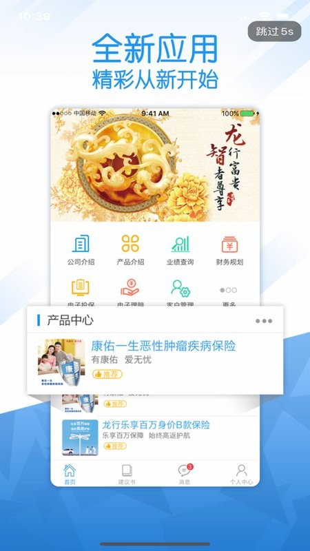 建信e保最新版截图1