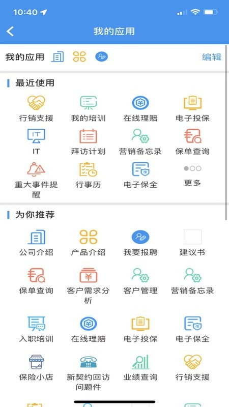 建信e保最新版截图2