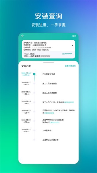 桩到家软件截图4