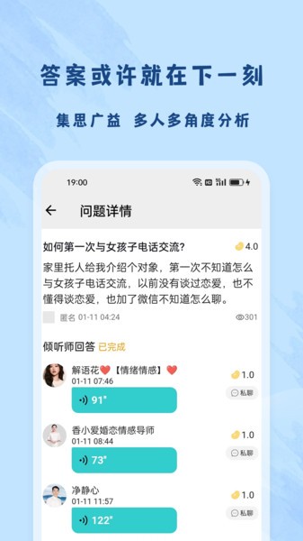 杜甫倾诉app截图2