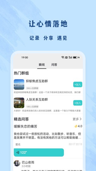 杜甫倾诉app截图4