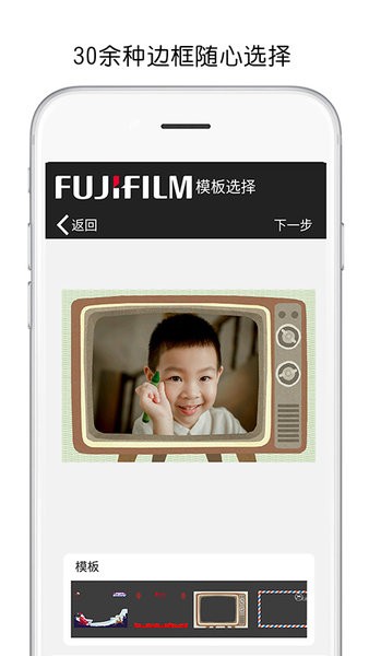 富士打印机手机app截图1