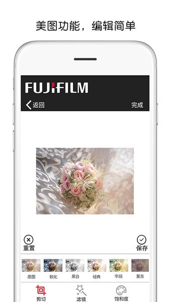 富士打印机手机app截图2