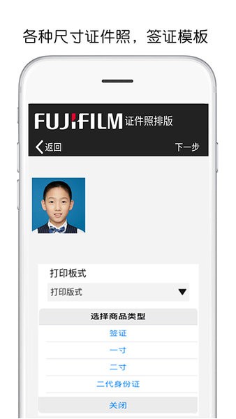 富士打印机手机app截图4