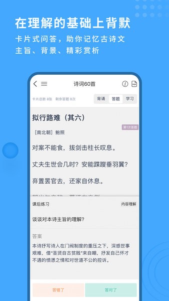 深度文言文软件截图1