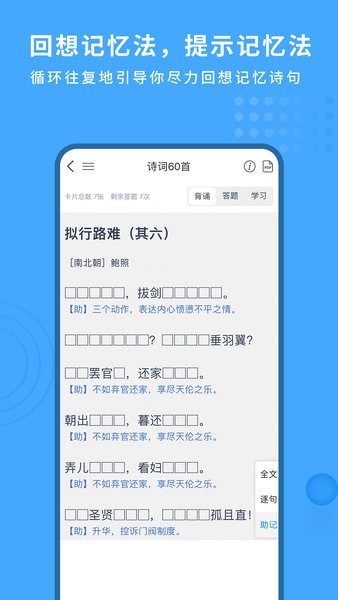 深度文言文软件截图4