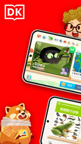 DK千奇百科岛app截图1