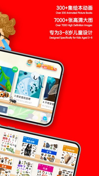 DK千奇百科岛app截图2