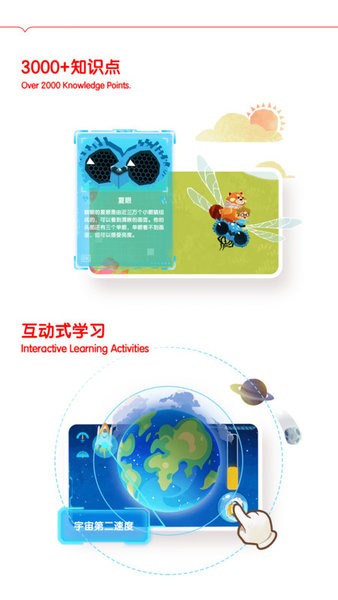 DK千奇百科岛app截图3