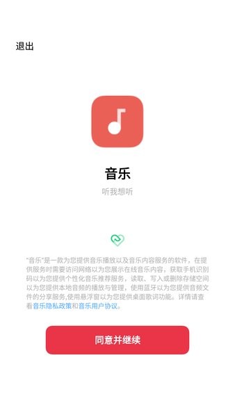 oppo自带音乐播放器截图1