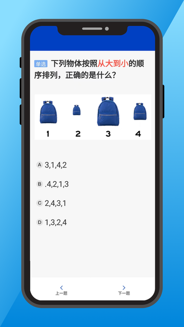 三力测试题库2024版截图1