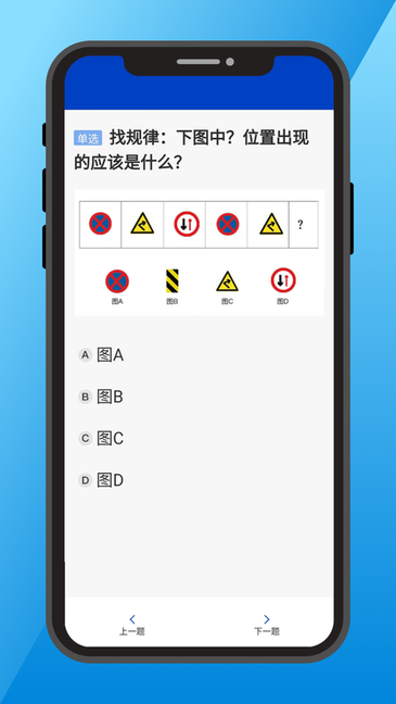 三力测试题库2024版截图3