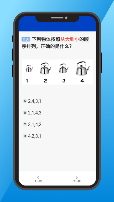 三力测试题库2024版截图4