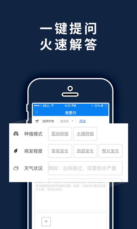 益农宝app(农业知识平台)截图3