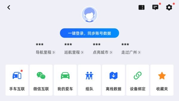 高德地图车机版悬浮版截图