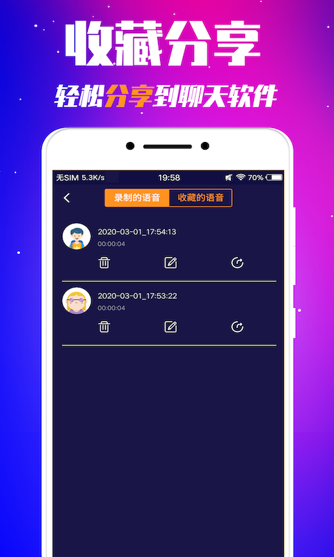 游戏变声器软件免费版最新版截图1