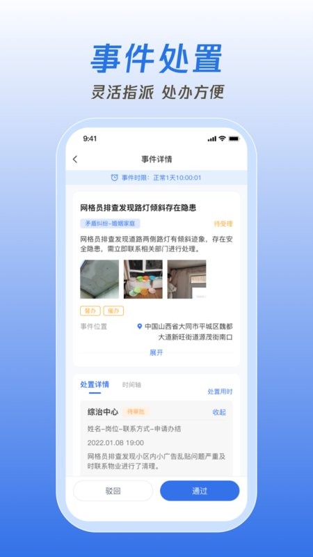 掌上网格手机版最新版截图4