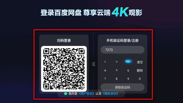 百度网盘车机版安卓版本